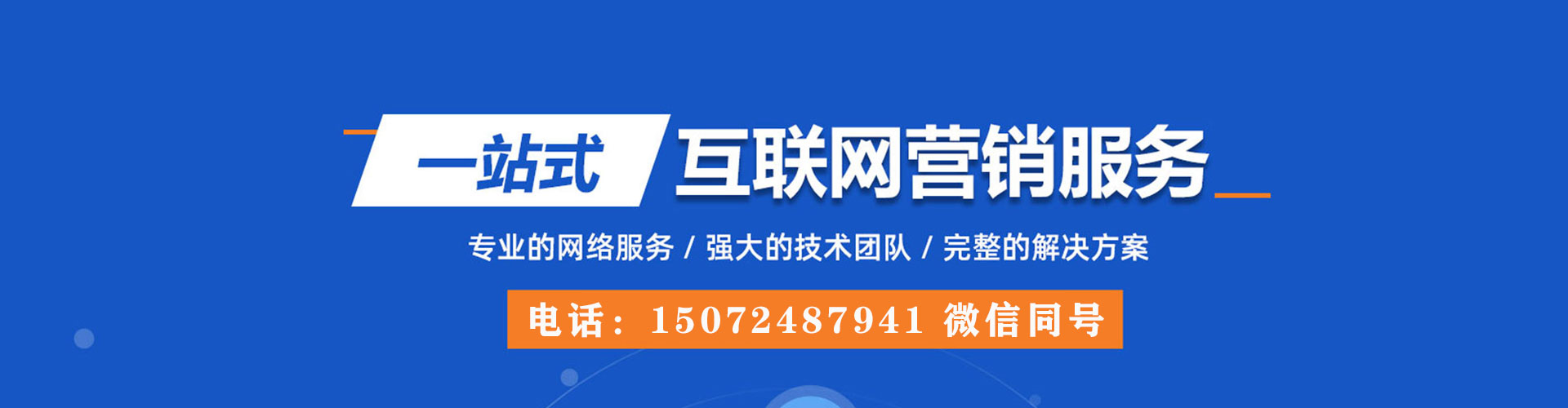 华池百度优化推广
