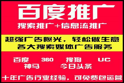百度推广广告如何精准定位